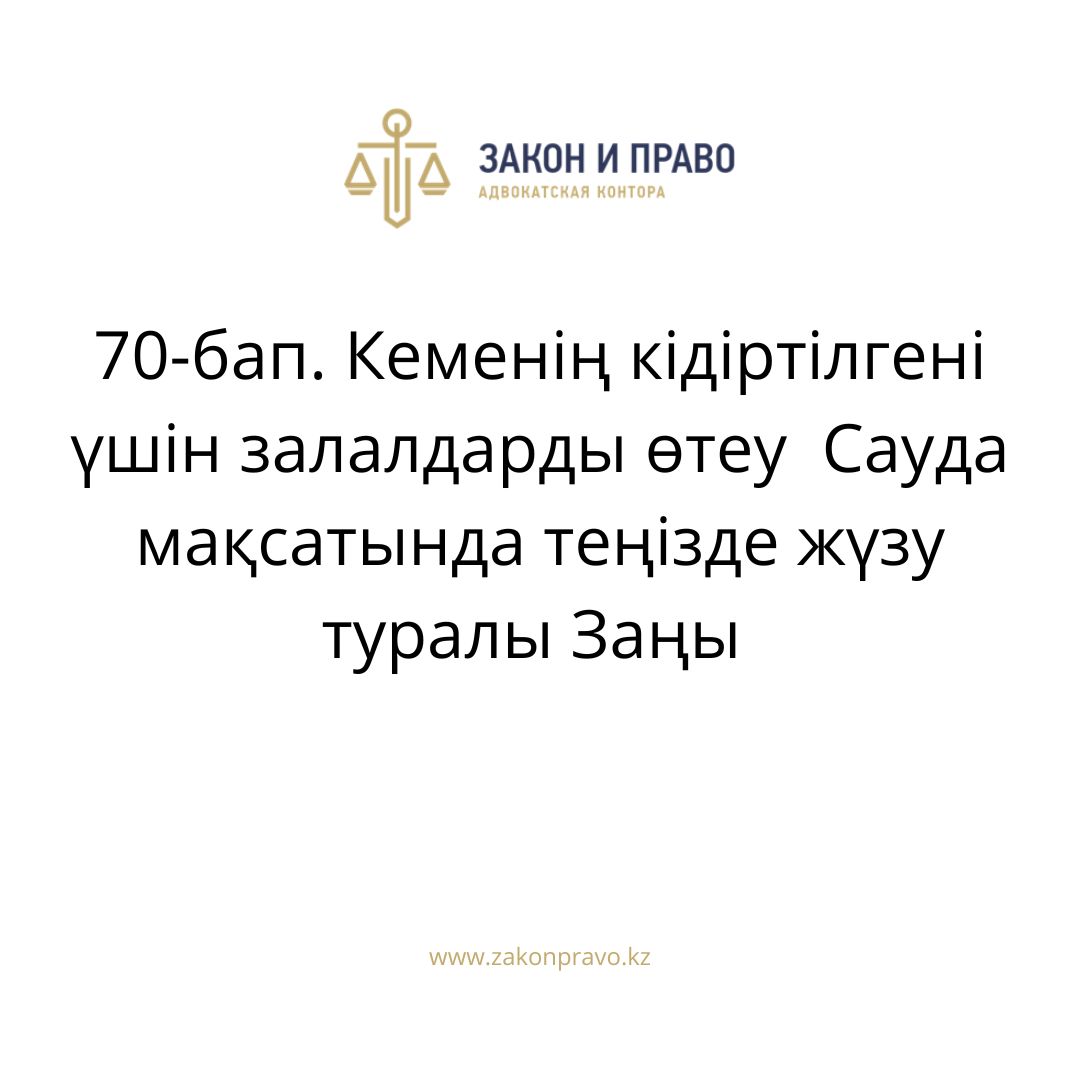 АMANAT партиясы және Заң және Құқық адвокаттық кеңсесінің серіктестігі аясында елге тегін заң көмегі көрсетілді